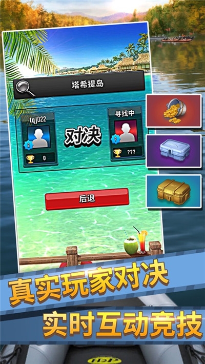 钓鱼大师安卓版下载最新版本安装  v1.0图3