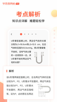 题拍拍搜题软件  v1.4.0图3