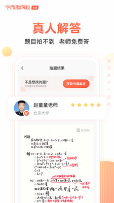 题拍拍搜题软件  v1.4.0图1