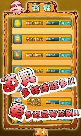 怪怪进化游戏  v1.3.0.012图3