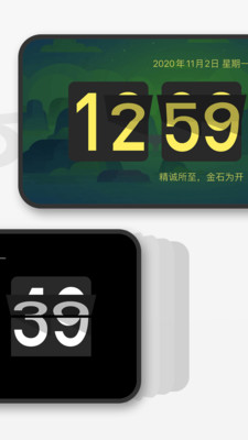 桌面时钟软件下载苹果版免费  v1.9.1图2