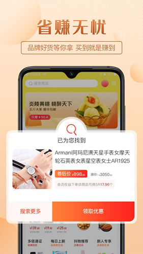 三喜生活  v2.6.9图2