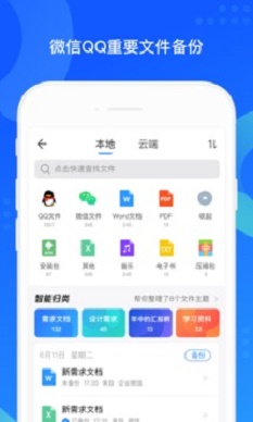 qq同步助手6.0  v7.0.6图4