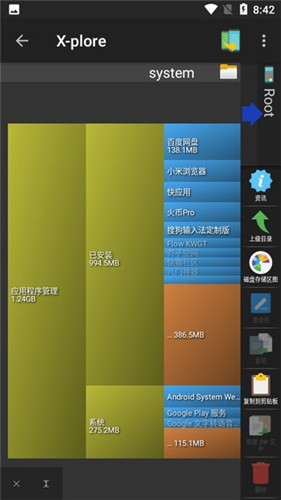 xplore文件管理器TV版