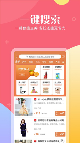 易购森活  v4.3.10图2