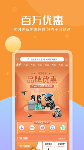 易购森活  v4.3.10图1