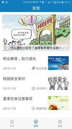 资助通下载最新官网  v2.2图3