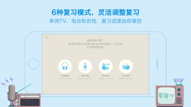 百词斩英语app下载人教版PEP  v7.0.0图2