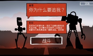 战巡大作战中文破解版功能菜单  v6.0.48图2