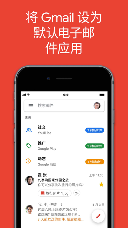 谷歌邮箱下载手机版官网  v2022.12.11图2