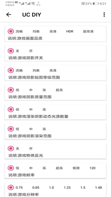 lt画质助手软件j  v3.1.0图3