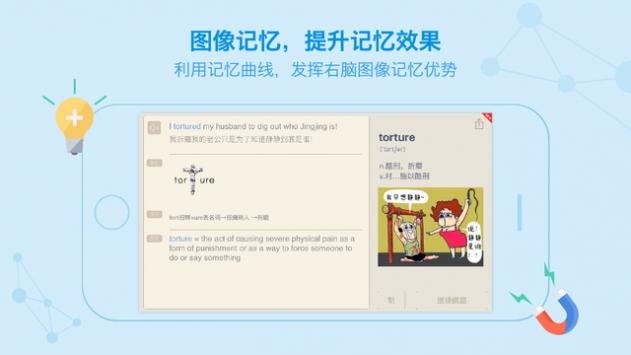 百词斩英语app下载人教版PEP  v7.0.0图1