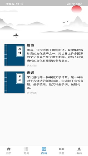 一滴墨水  v1.1.6图1