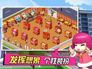 梦想超市游戏怀旧时光  v1.0.0图1