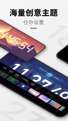 桌面时钟app安卓下载安装  v1.9.1图1