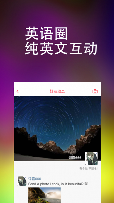 完美万词王app下载官方  v1.0.0图3