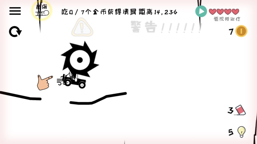 火柴人画线跑酷手游  v1.0.0图2