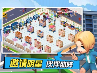 梦想超市修改版下载最新版安装  v1.0.0图3