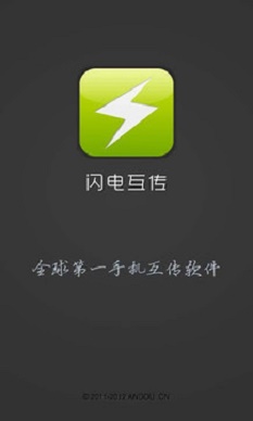 华为大文件闪传  v4.4.2图3