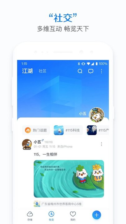 115网盘app下载安装官方  v30.5.1图2