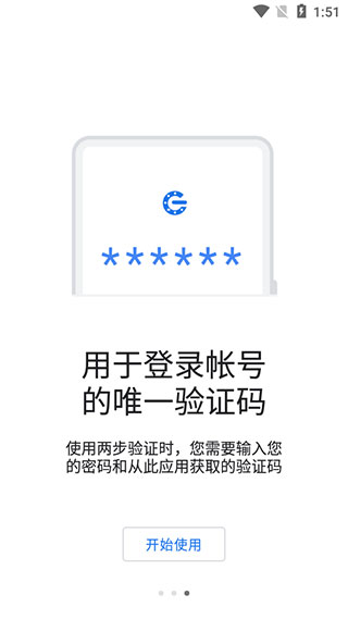 谷歌验证器下载安装app007  v6.0图1