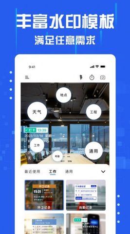 懒人水印相机  v1.0.0图2