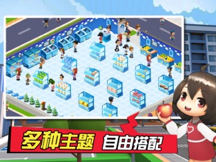 梦想超市修改版本下载安装  v1.0.0图2