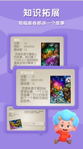 魔法拼拼乐手机版  v1.0.14.1图1