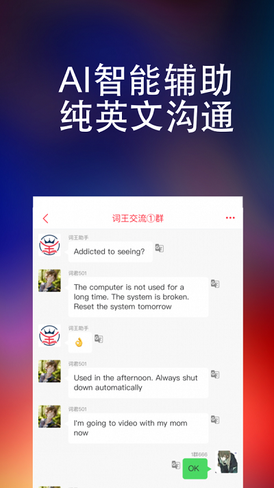 完美万词王app  v1.0.0图2