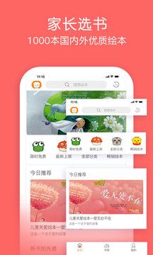 面包绘本故事  v1.2.1图2