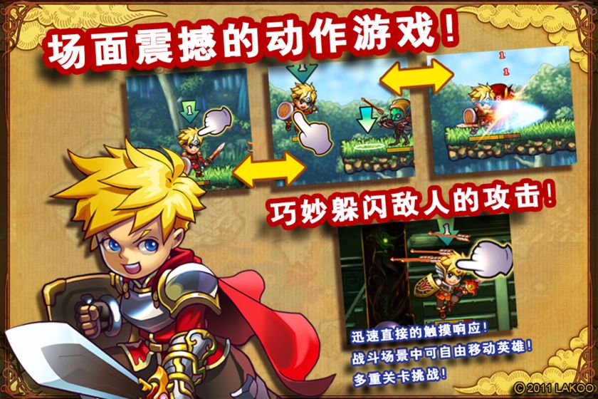 勇者法则修改版  v1.1.2图2