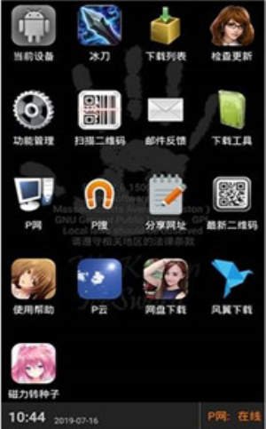 P搜安卓版  v7.10图1