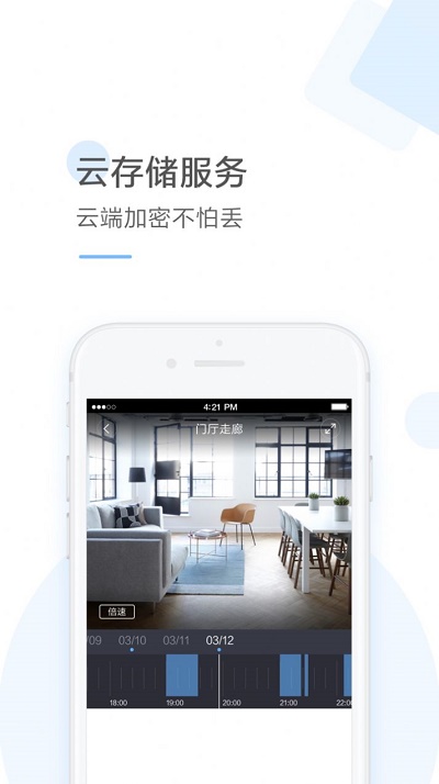 云蚁物联摄像头永久免费版  v2.8.7图2