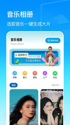 美亲相册  v1.1图1