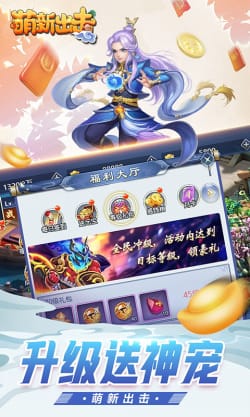 萌新出击割草游戏破解版  v1.0.0图2