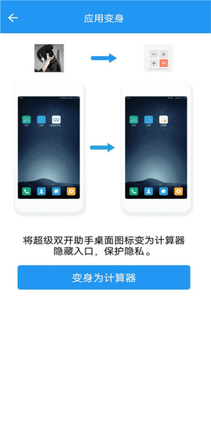 小霸框架9.0最新版  v2.0图3