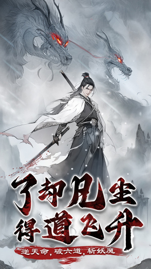 梦回白玉京手游官网  v1.0.1图2