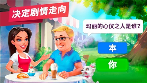 我的咖啡馆无限金币钻石版2022