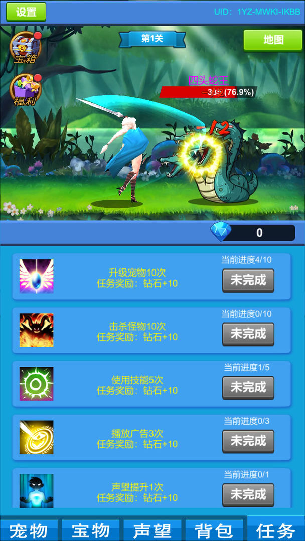 进击魔兽大陆  v1.0图2