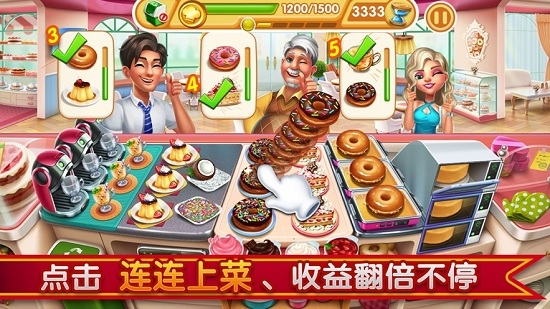 小镇大厨安卓版cookig  v1.33.3973图3