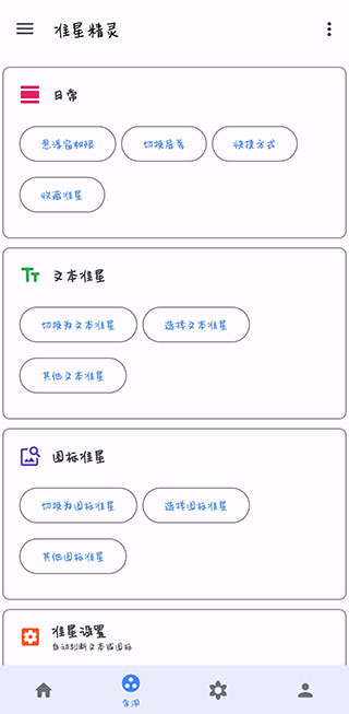 准星助手app免费  v3.6图2