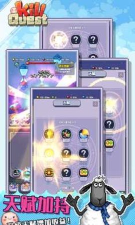 杀死疑问安卓版  v0.1.0图3