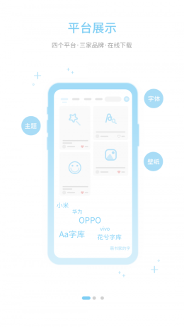 字体管家appios下载  v7.0.0.9图2