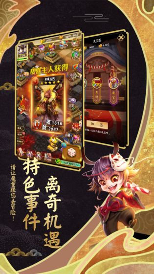 富甲封神传游戏  v2.0.0图2