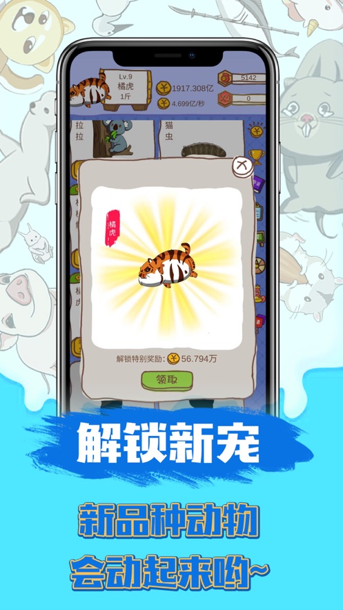 顽皮大虾游戏  v1.0.0图4