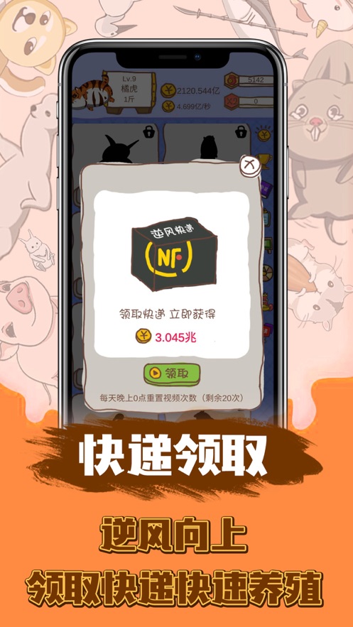 顽皮大虾游戏  v1.0.0图5