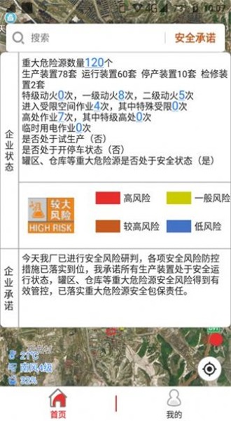 监测预警app软件下载  v2.1.5图1