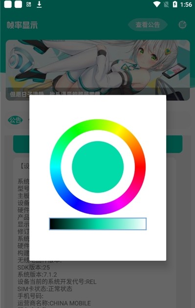 帧率显示器app电脑  v1.0图1