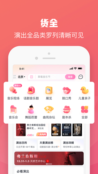 大麦购票app下载安装官网手机版苹果版  v8.6.9图2