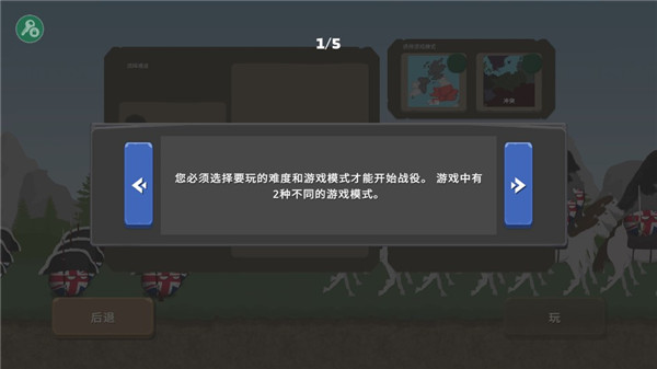 波兰球之战下载中文版0.7  v0.1图1